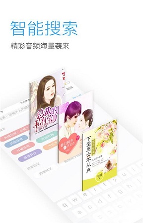 畅读听书安卓版