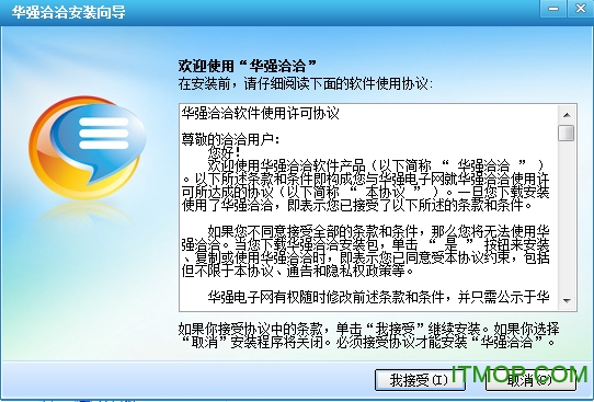 华强洽洽免费版