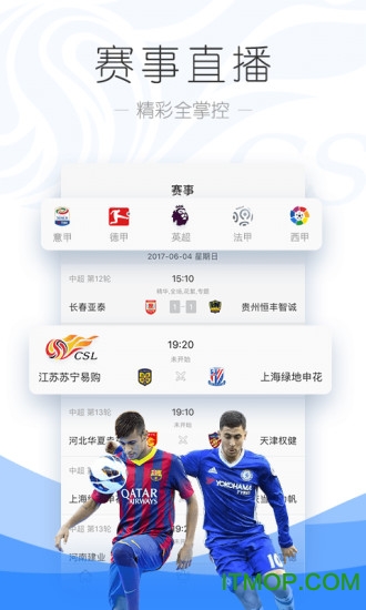 PPTV网络电视