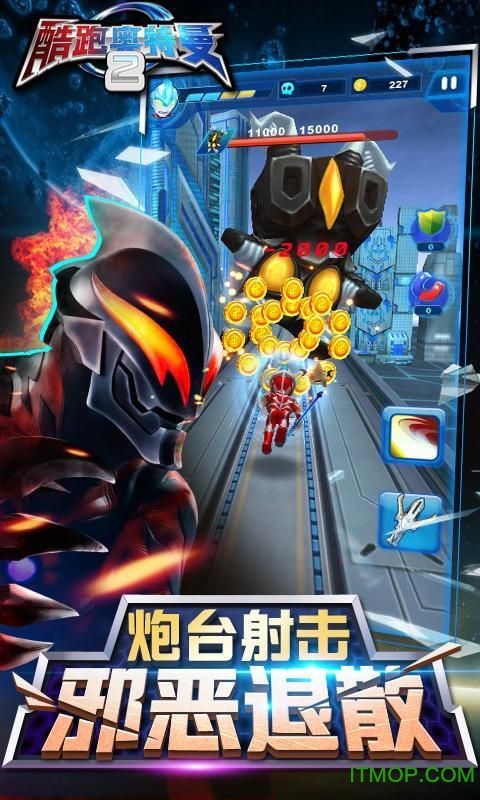 酷跑奥特曼2游戏下载