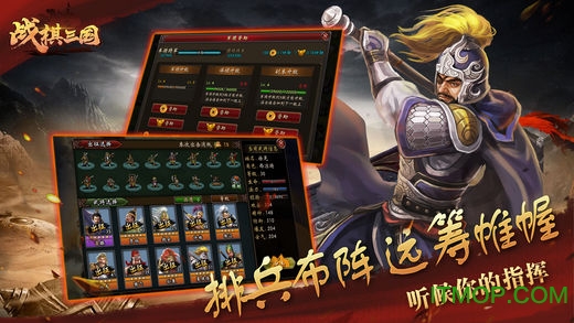 同人战棋三国游戏下载