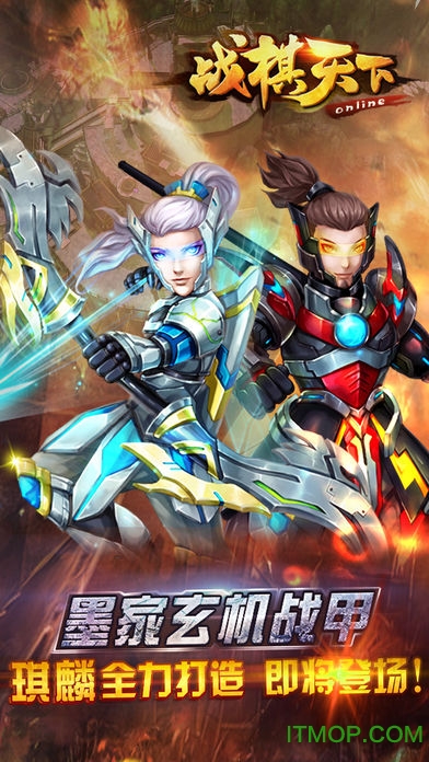 天火同人游戏战旗天下v1.2.6 安卓版