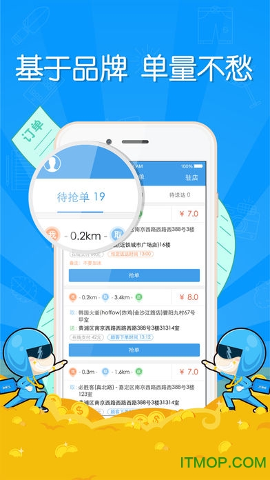 饿了么蜂鸟众包骑手appv8.18.1安卓最新版