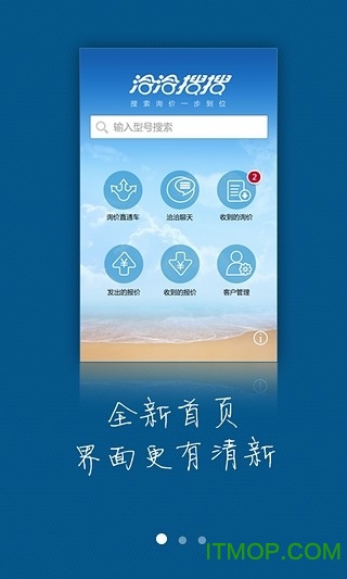 华强洽洽app最新版v2.9.9 安卓版