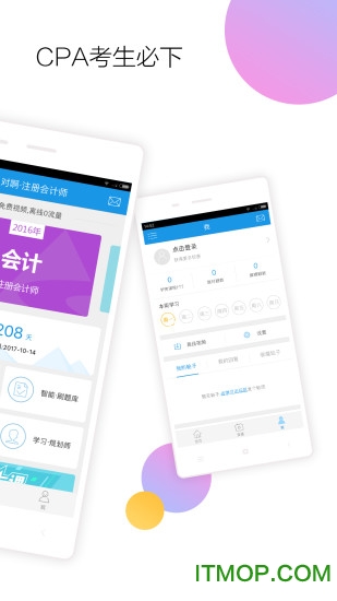 注册会计师随身学手机版v3.2.0 安卓版