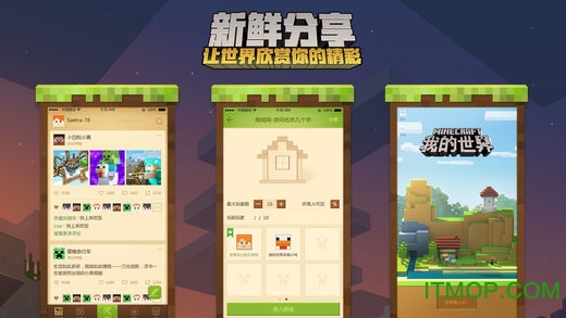 我的世界pe测试版v1.18.20.25 安卓版