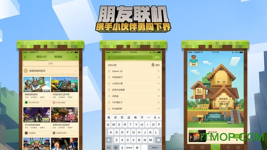 我的世界国际版1.2.8.0正版v1.2.8.0 安卓最新版