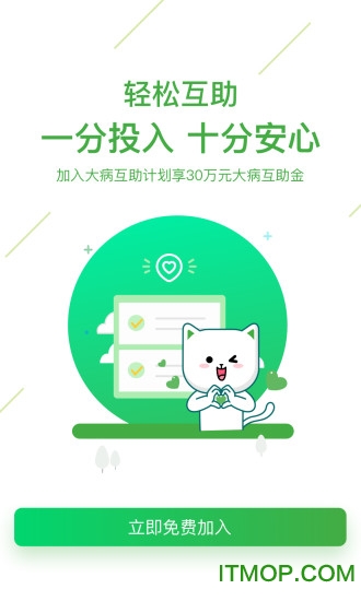 轻松筹社交版