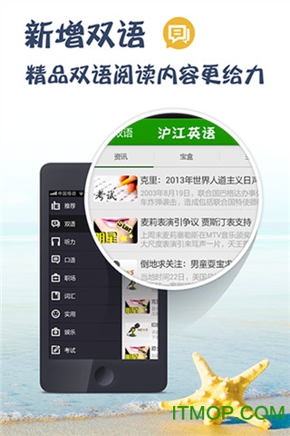 英语听说读app