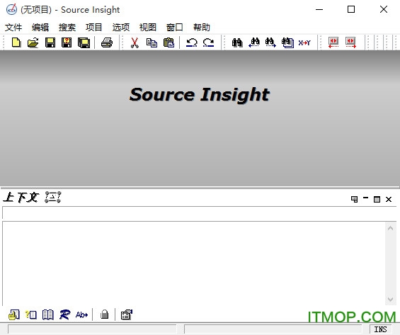 Source Insight4.0v4.0.0085 中文免费版