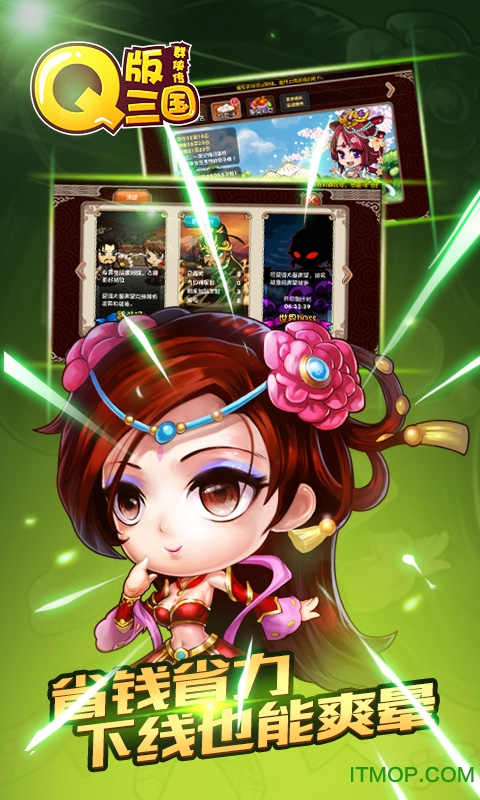 Q版三国群侠传手游bt版v0.22.109 安卓sf版