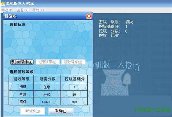 陕西挖坑单机版