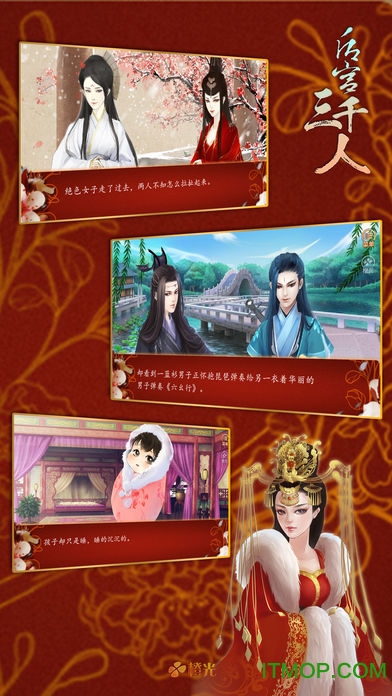 后宫三千人无限鲜花ios破解版v3.1.108237 最新iphone手机内购版
