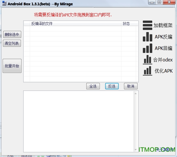 安卓工具箱(Android Box)v8.5.1.0 电脑版