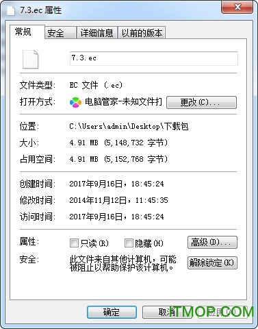 Super-EC超级模块(易语言超级模块)v7.3 正式版
