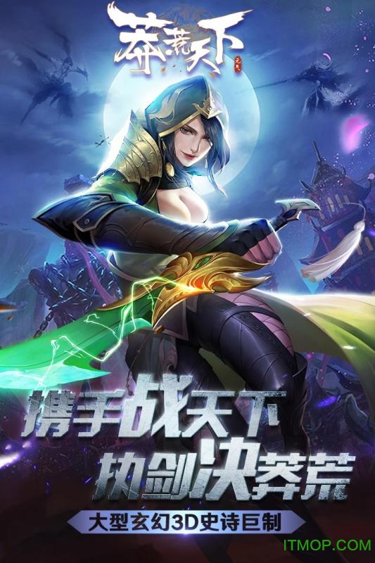 莽荒天下爱奇艺手游v1.0.1 安卓版