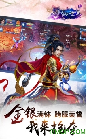 修仙世界奇迹仙侠v1.0.1 安卓版