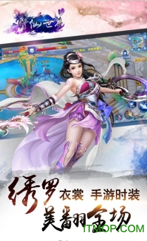 百度修仙世界手机游戏v1.0.0 安卓版