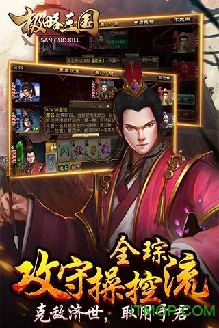 三国kill hd全神将v3.4.1 最新安卓版