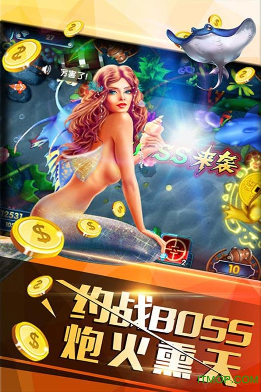 真人掌心捕鱼猕猴桃版v1.1.6 安卓版