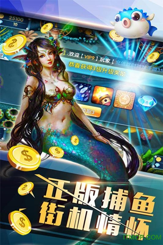 真人掌心捕鱼游戏小米版