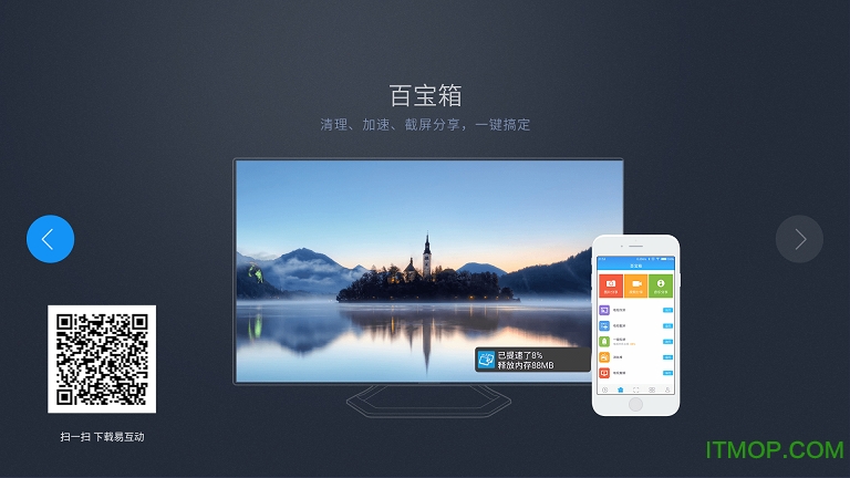 康佳易互动tv版apk官方v8.0.95034 安卓版