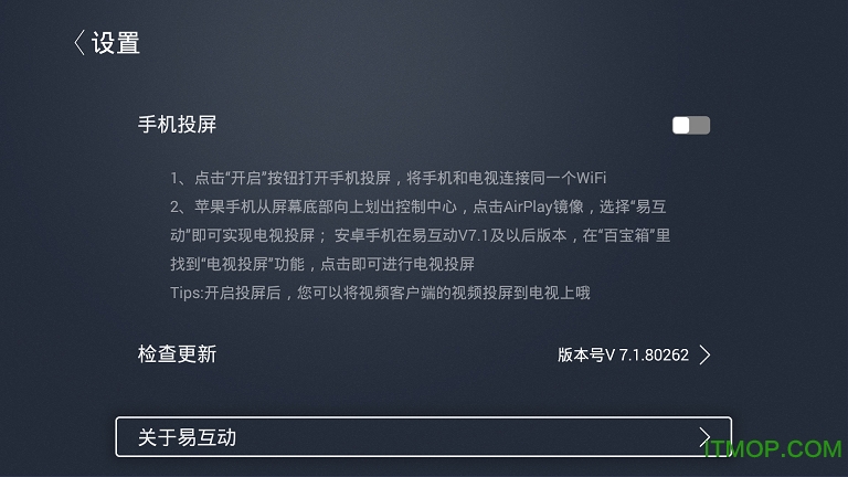 康佳电视易互动电视端