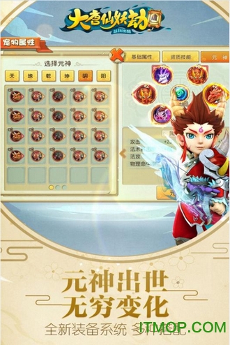 大唐仙妖劫腾讯版