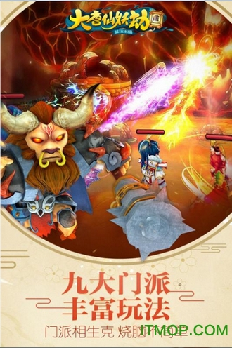 vivo版大唐仙妖劫v1.9.6 安卓官网版