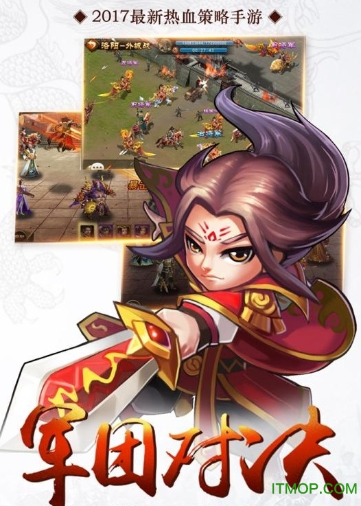 卧龙三国游戏v3.1.0.00090014安卓版