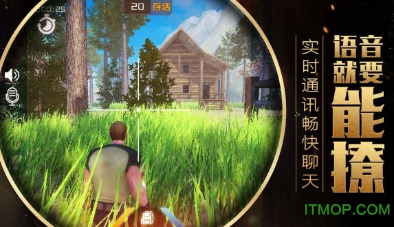 网易大逃杀手游v1.0 安卓最新版