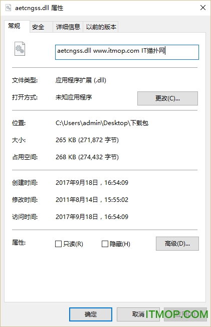 无法注册模块 aetcngss.dll