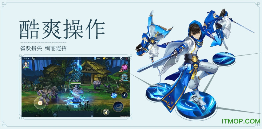 腾讯剑网3指尖江湖内测版v3.3.0安卓版