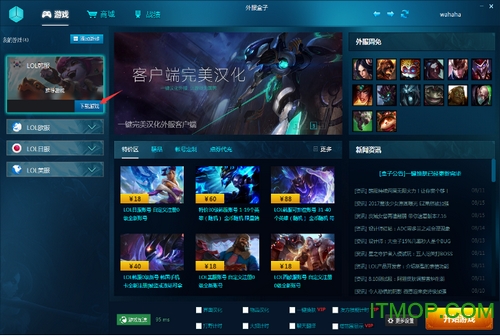 外服盒子免费版