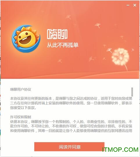 cihi嗨聊v2.4.3.0 官方正式版