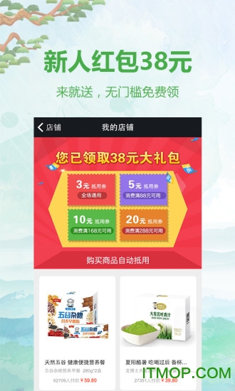 深山果农手机客户端v3.2 官网安卓版_附二维码