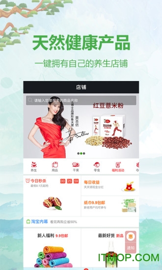 深山果农app