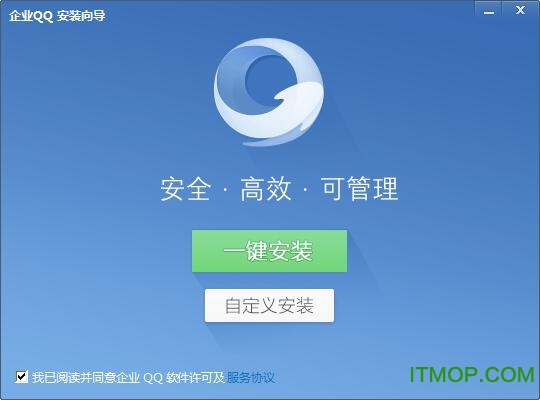 企业qq2.0下载