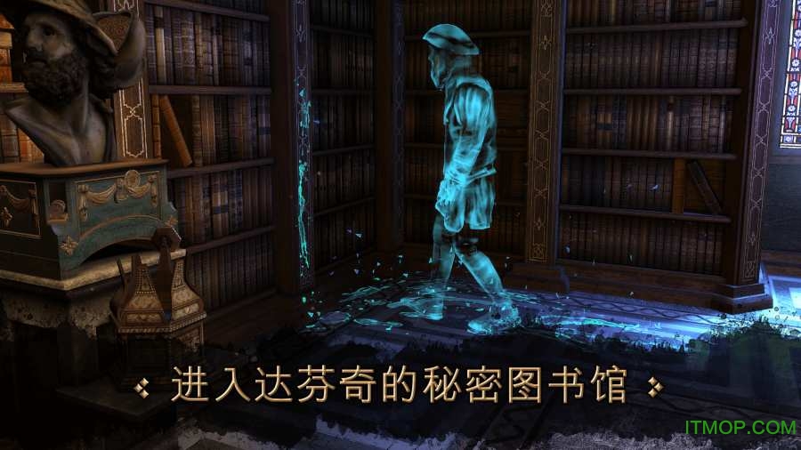 达芬奇密室苹果免费版(The House of Da Vinci)v1.0.3 iphone官方版