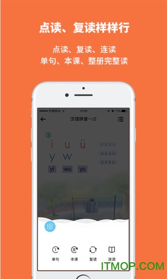 申学音频点读软件v1.1.16安卓版