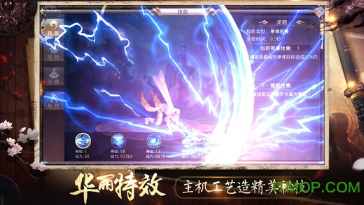 独战乾坤满vip版v1.7.0 安卓版
