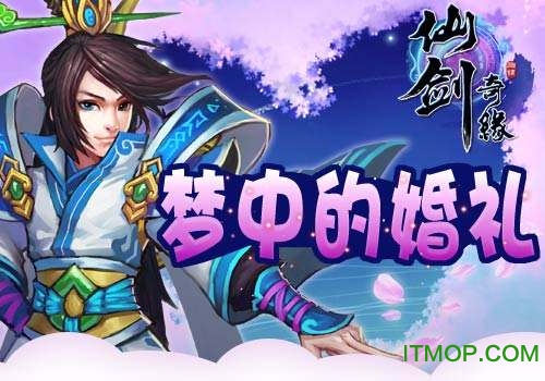 仙剑奇缘深海客户端v2.1.3 安卓版