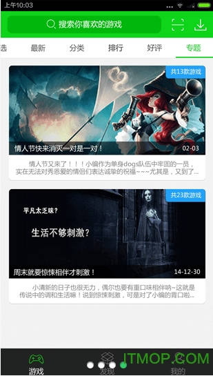 7723游戏盒子免费版