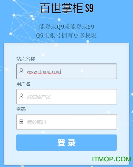 百世汇通q9系统软件v1.0 安卓正式版