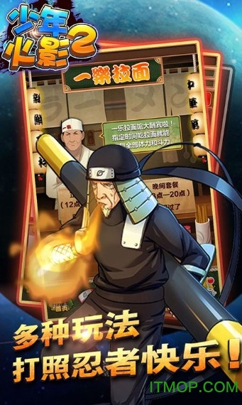 少年火影2bt版手游v1.0.0 安卓版