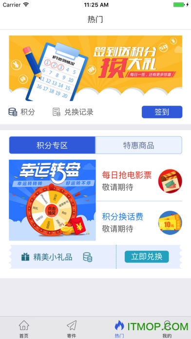 中通快运