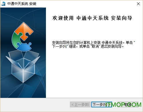 中通快递中天系统v20170913 免费安装版_附使用说明