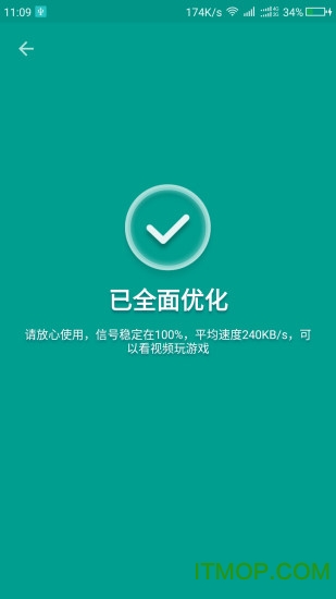 wifi安全管家软件