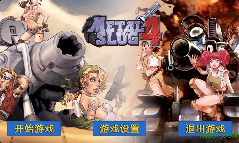 合金弹头4手机版下载