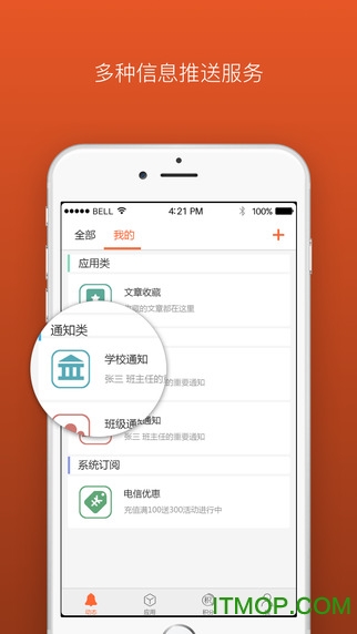 中国电信掌上大学手机客户端v1.0.2 安卓版